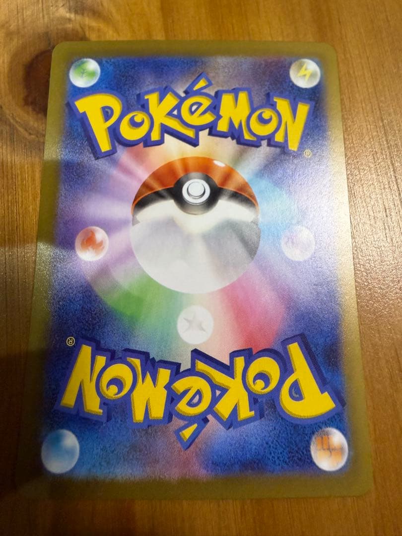 ポケモンカード エラーカード テレパス超エネルギー 079/080 R