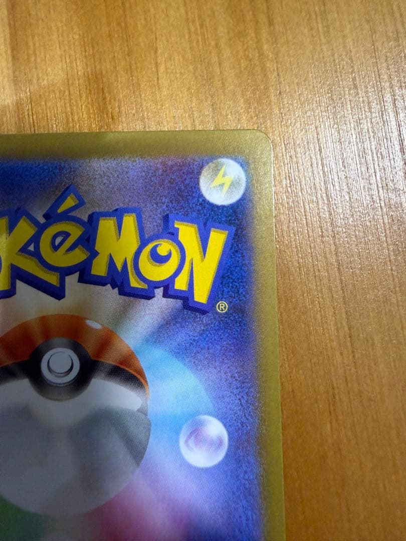 ポケモンカード エラーカード テレパス超エネルギー 079/080 R