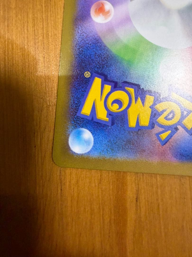 ポケモンカード エラーカード テレパス超エネルギー 079/080 R