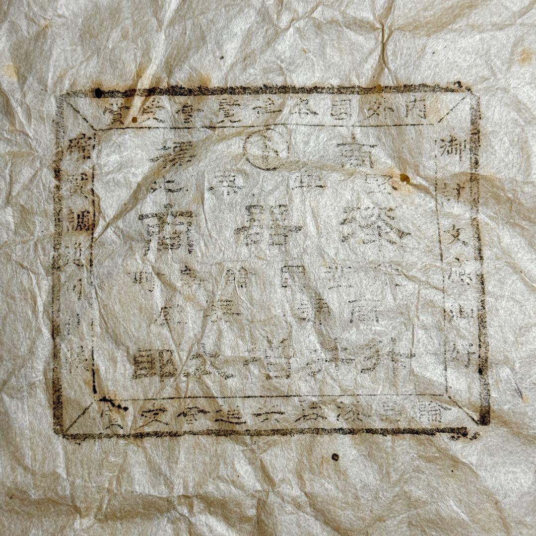 ◆輪島塗 重台 梨地御膳 本漆 時代箱入り 昭和十年◆