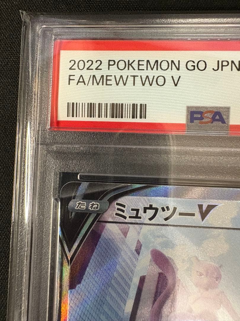 【PSA10】 ミュウツーV SR S10b Pokémon GO
