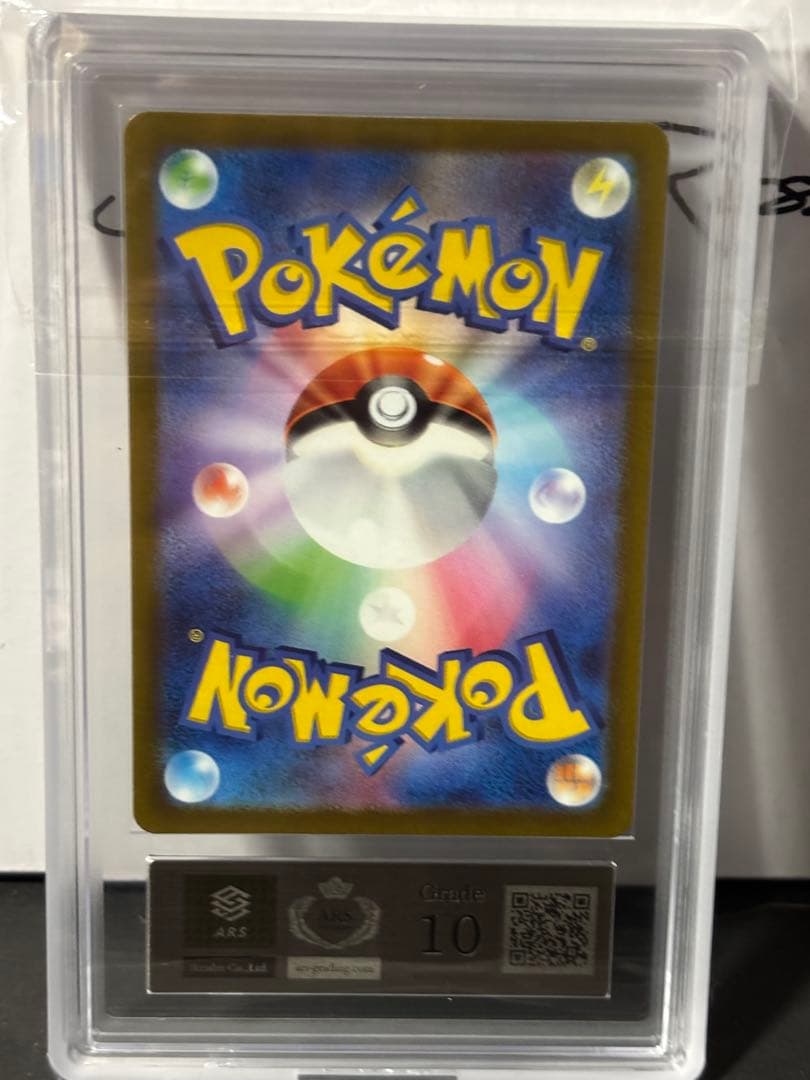 プレシャスピカチュウ　ARS10 プレシャスコレクターボックス　鑑定書なし