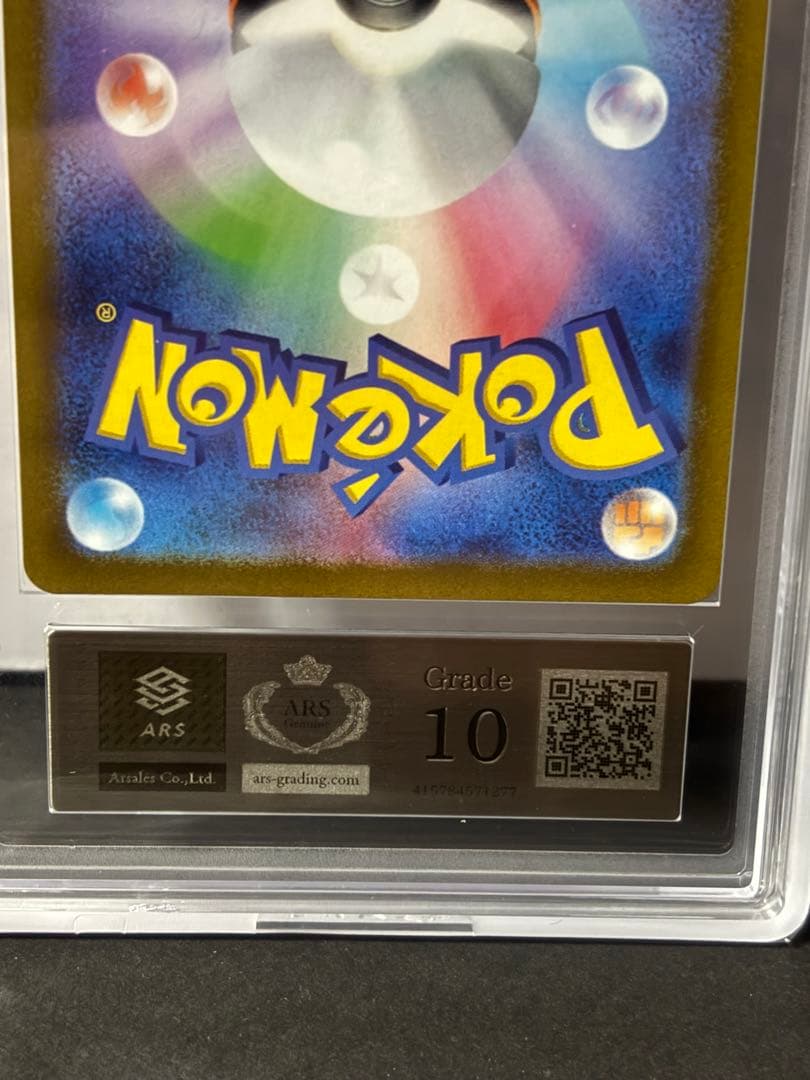 プレシャスピカチュウ　ARS10 プレシャスコレクターボックス　鑑定書なし