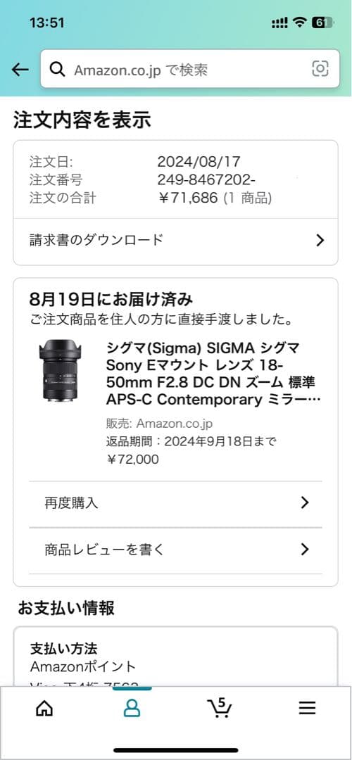 【最終値下げ】SIGMA シグマ Sony Eマウント18-50mm F2.8