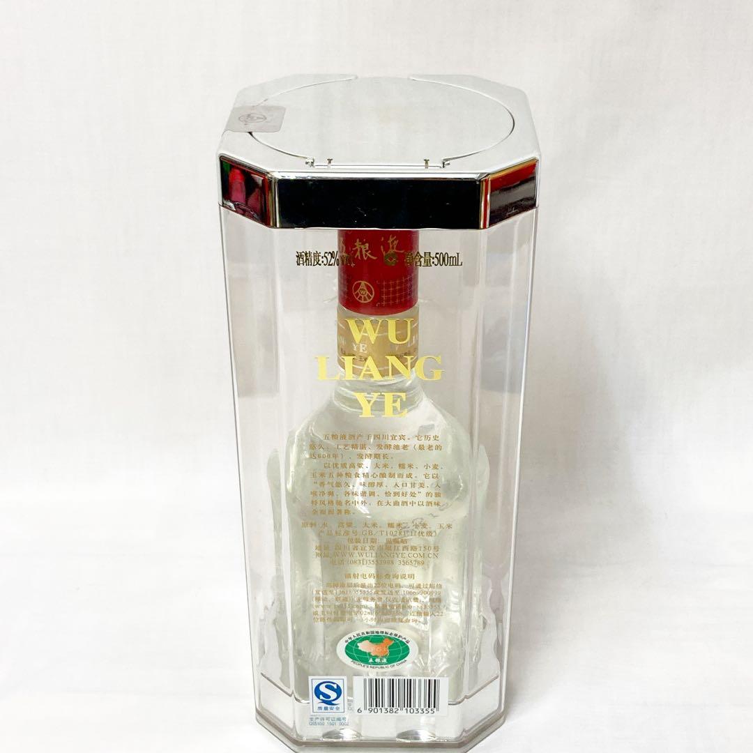 五粮液 中国酒 古酒 WULIANGYE 白酒 未開封品　2008年