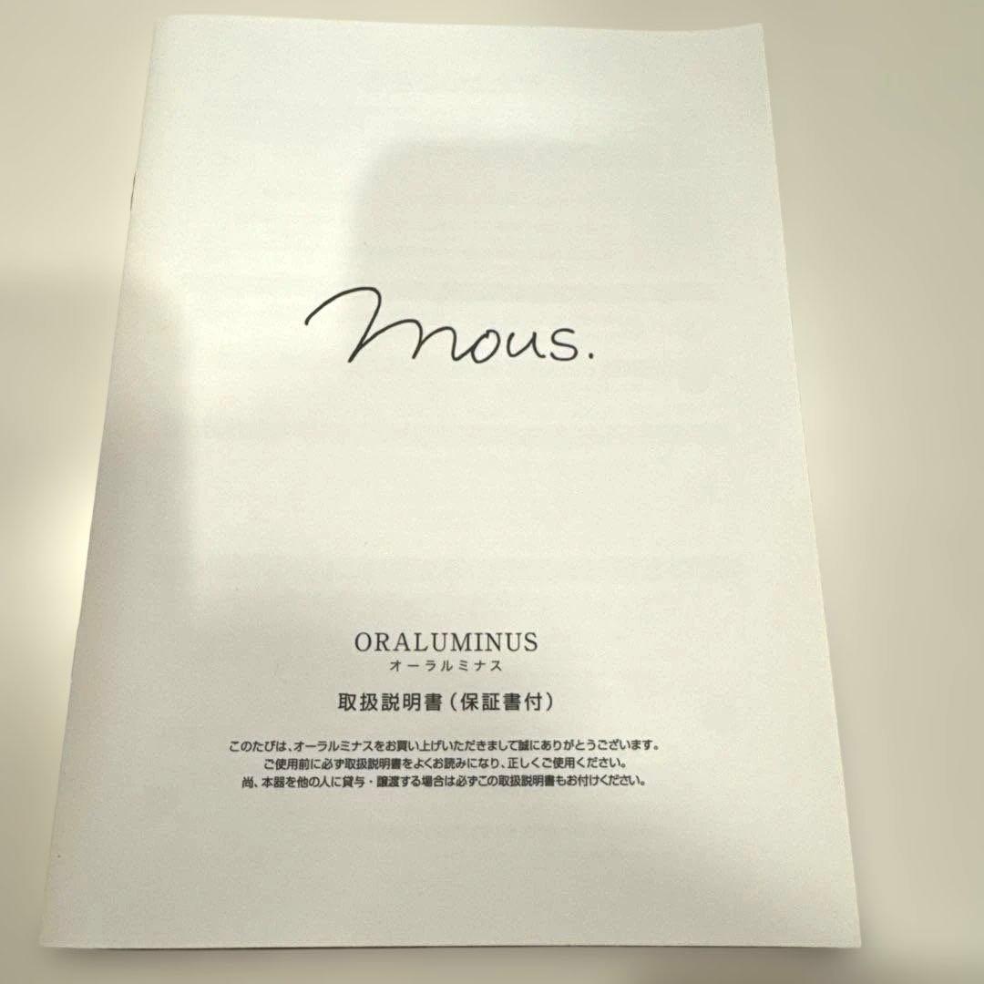 mous. オーラルミナス