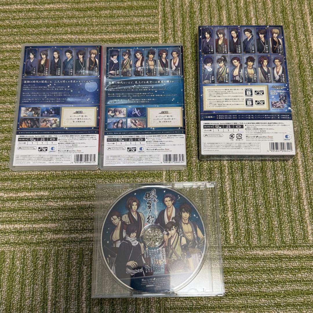 薄桜鬼 Switchソフト3点セット