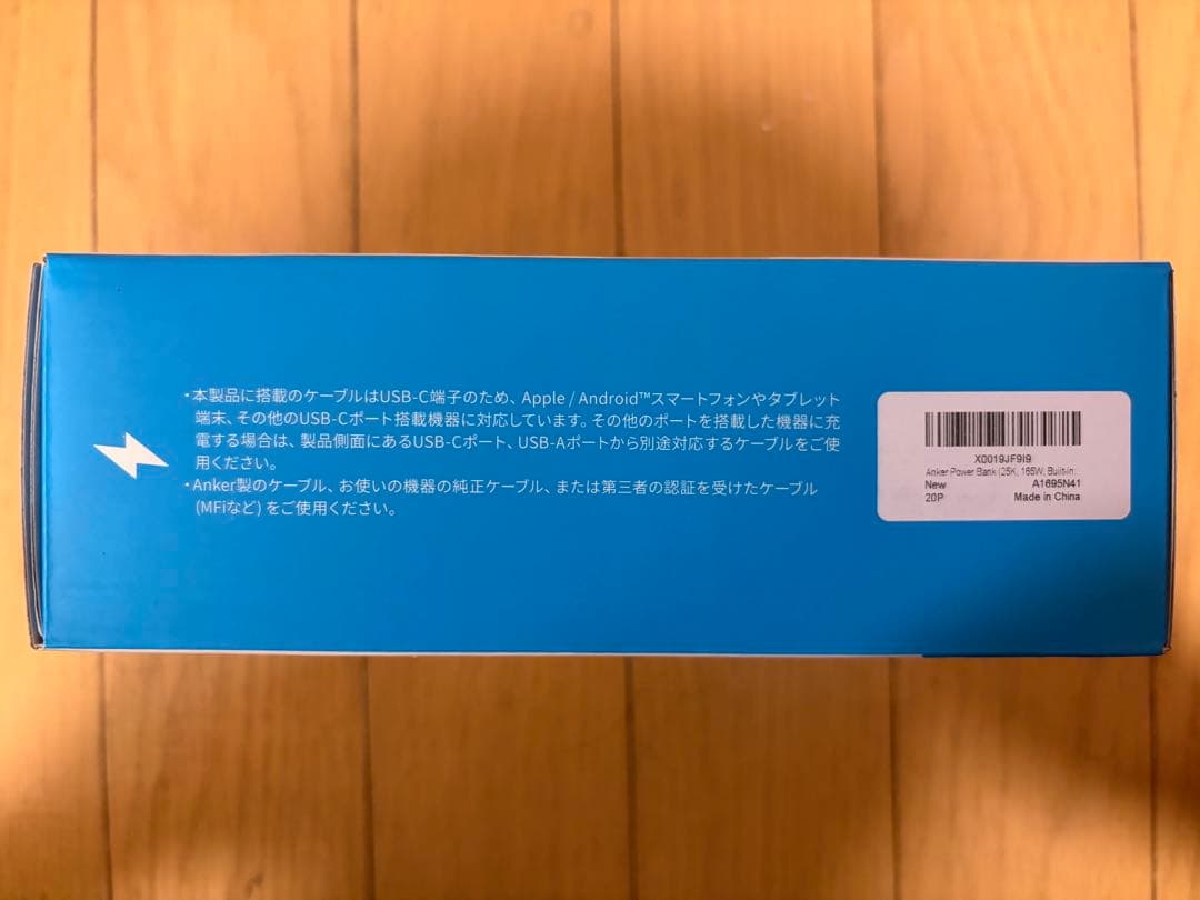 新品Anker Power Bank 25000mAh 165W出力 シルバー