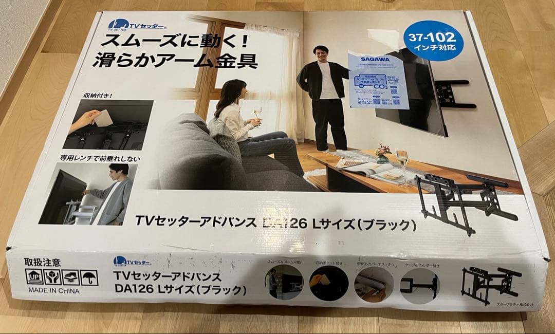 【開封済・未使用品】アーム式テレビ壁掛け金具 ブラック 37-102インチ対応