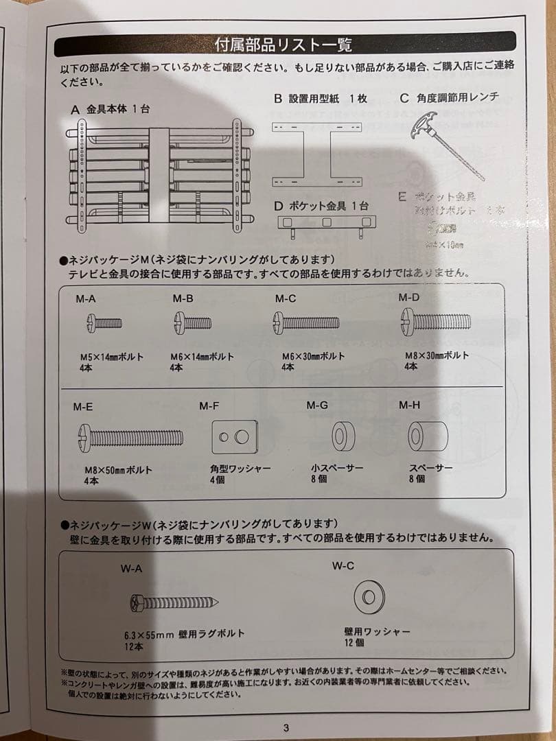 【開封済・未使用品】アーム式テレビ壁掛け金具 ブラック 37-102インチ対応