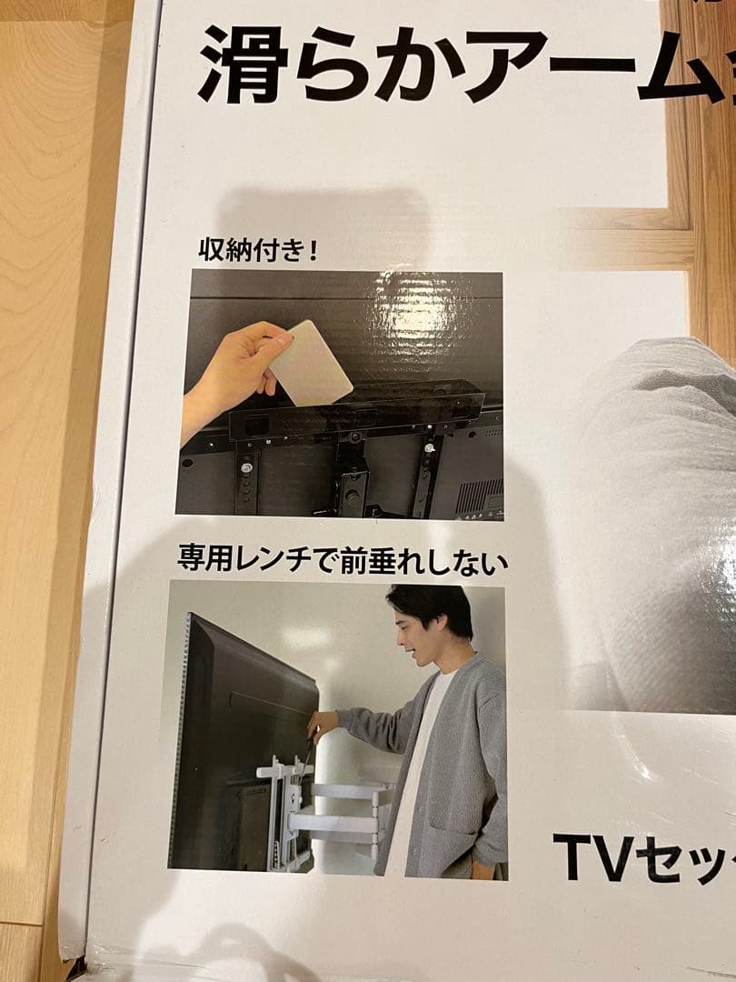 【開封済・未使用品】アーム式テレビ壁掛け金具 ブラック 37-102インチ対応