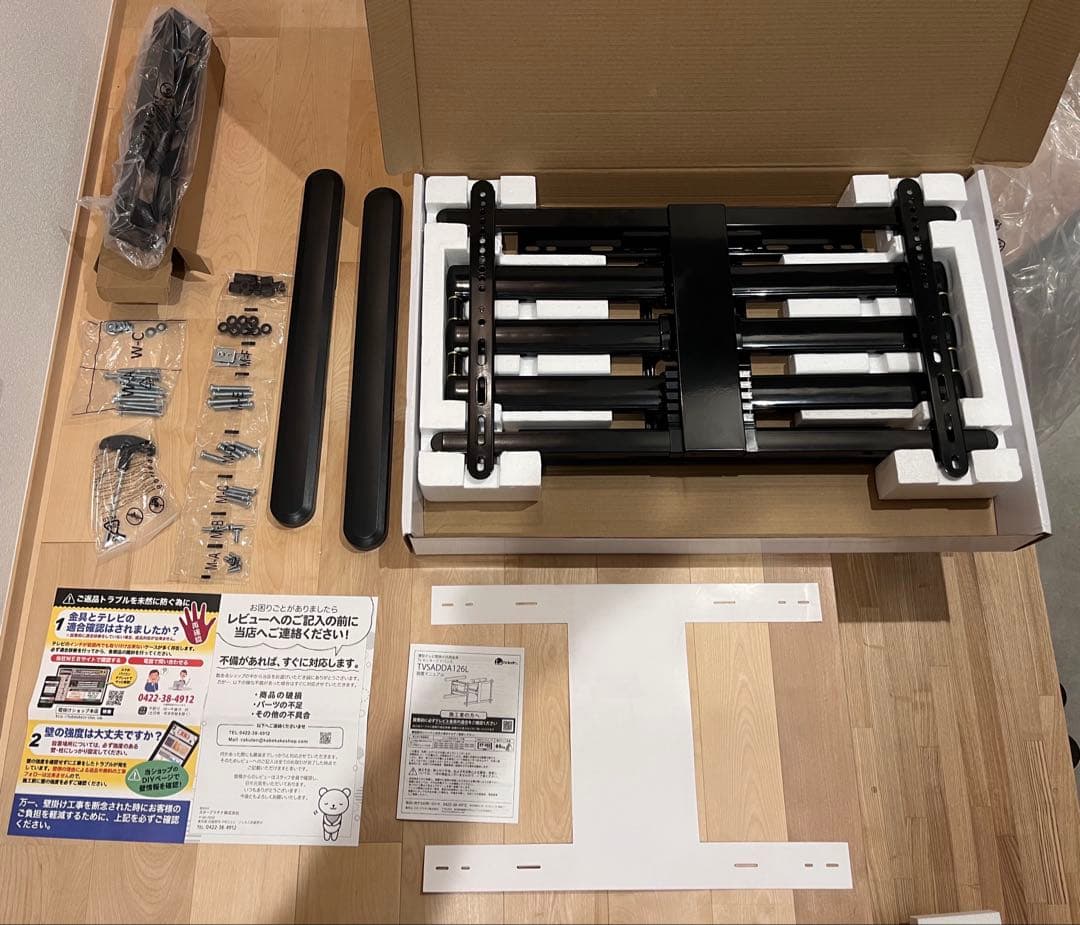 【開封済・未使用品】アーム式テレビ壁掛け金具 ブラック 37-102インチ対応