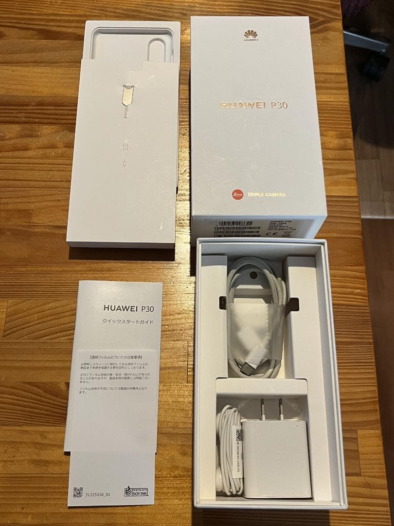 HUAWEI P30 オーロラ 本体
