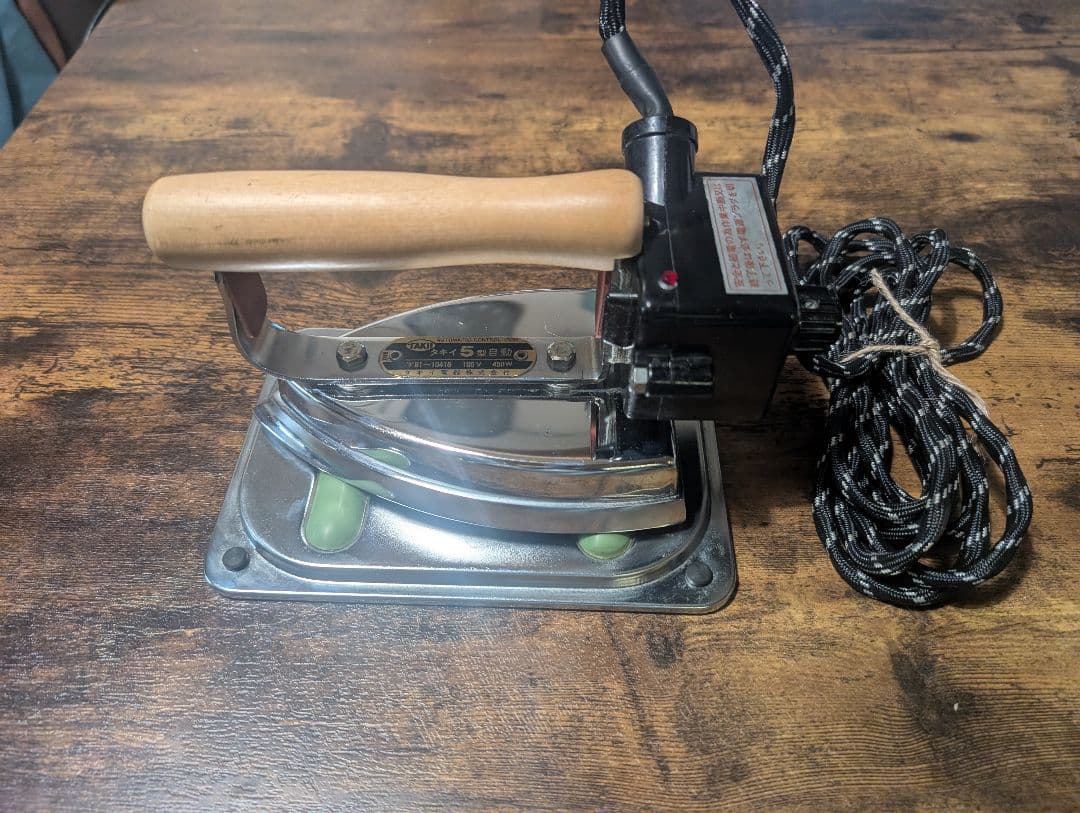 タキイ5型自動アイロン　サーモスタッド　ドライアイロン