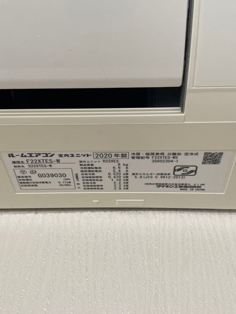 ダイキン 6畳用2020年製 F22XTES-W 室内機のみ　のりたま