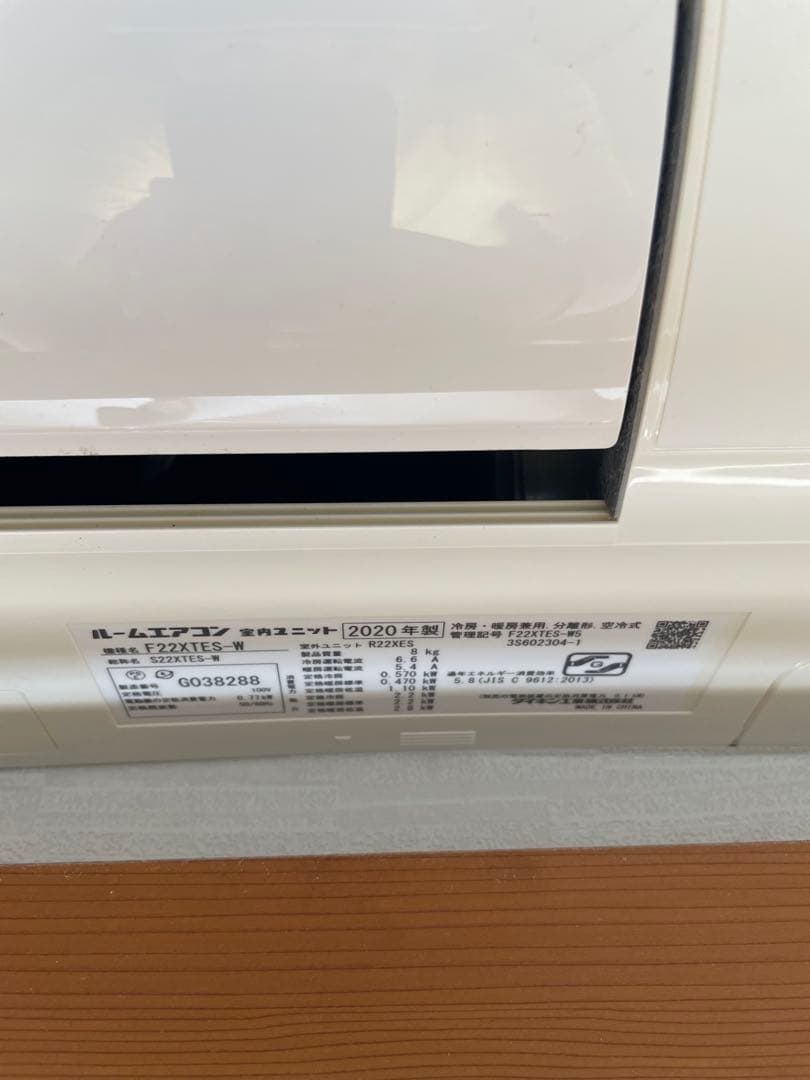 ダイキン 6畳用2020年製 F22XTES-W 室内機のみ　のりたま
