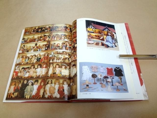 ★ 神谷圭子 「マダムプッペの人形通信 パリ―東京」 ★