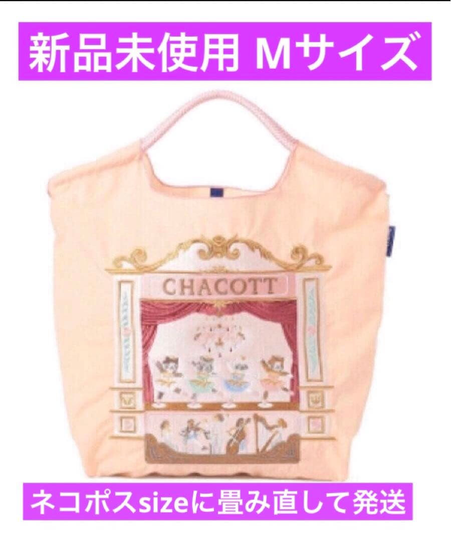 【新品】チャコット×ボールアンドチェーン Catトートバッグ M サーモンピンク
