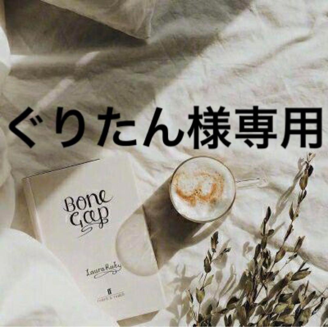 ぐりたん　0209 3.1★