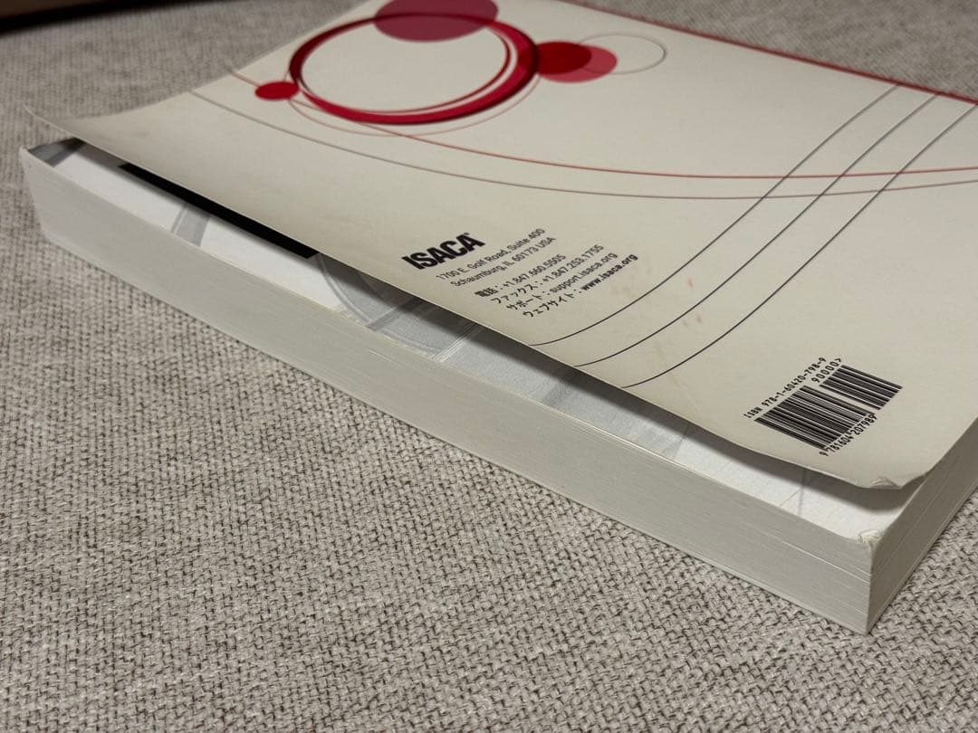 CISA試験サンプル問題&解答・解説集 第12版 日本語版