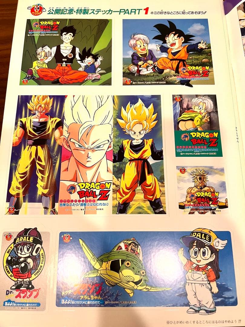 ドラゴンボール★東映アニメフェア パンフレット10冊、ジャンボカードダス6枚