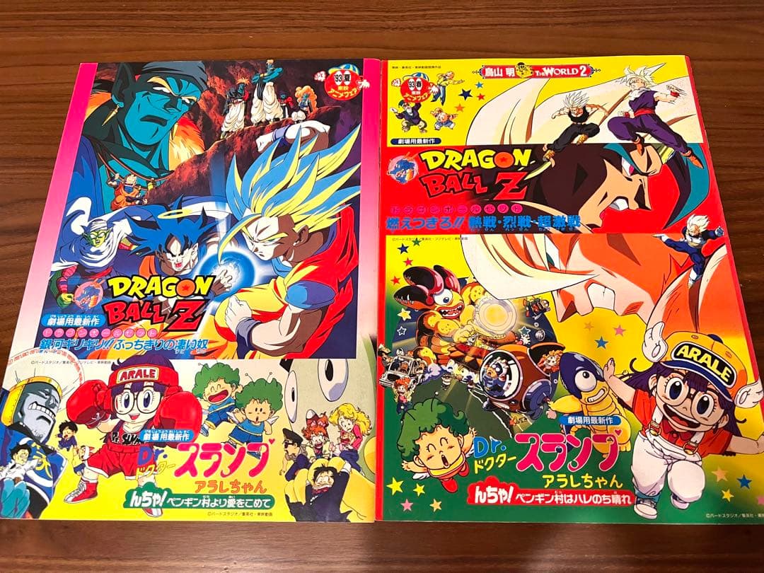 ドラゴンボール★東映アニメフェア パンフレット10冊、ジャンボカードダス6枚