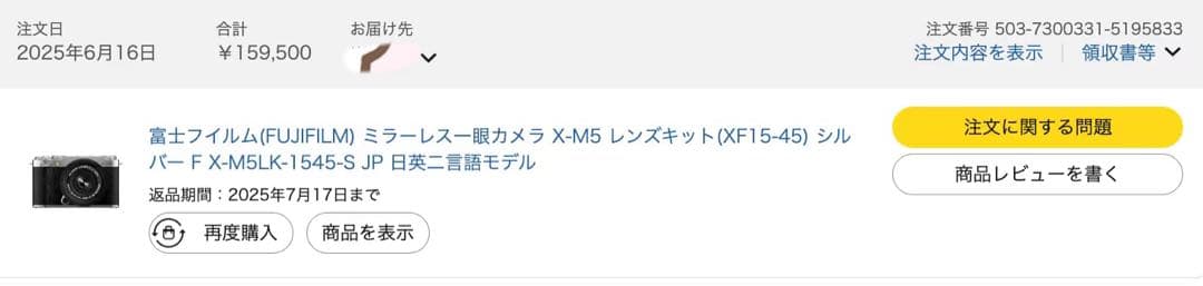 FUJIFILM X-M5 レンズキット XC15-45 シルバー