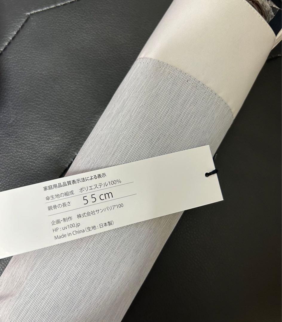 サンバリア　折りたたみ日傘　３段折 / コンビmoku グレー