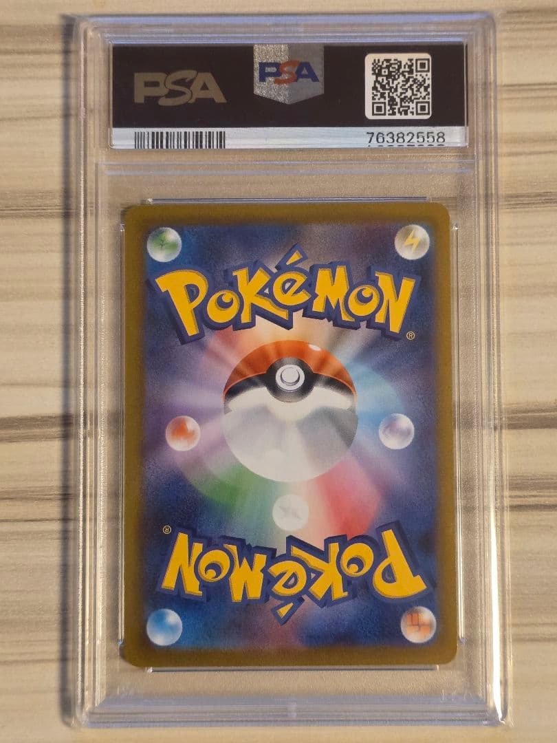 【PSA10】コイキング 080/073 AR トリプレットビート