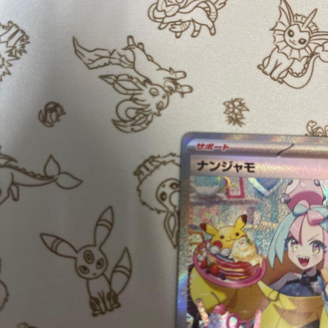 ポケモンカード　ナンジャモ　SAR 2