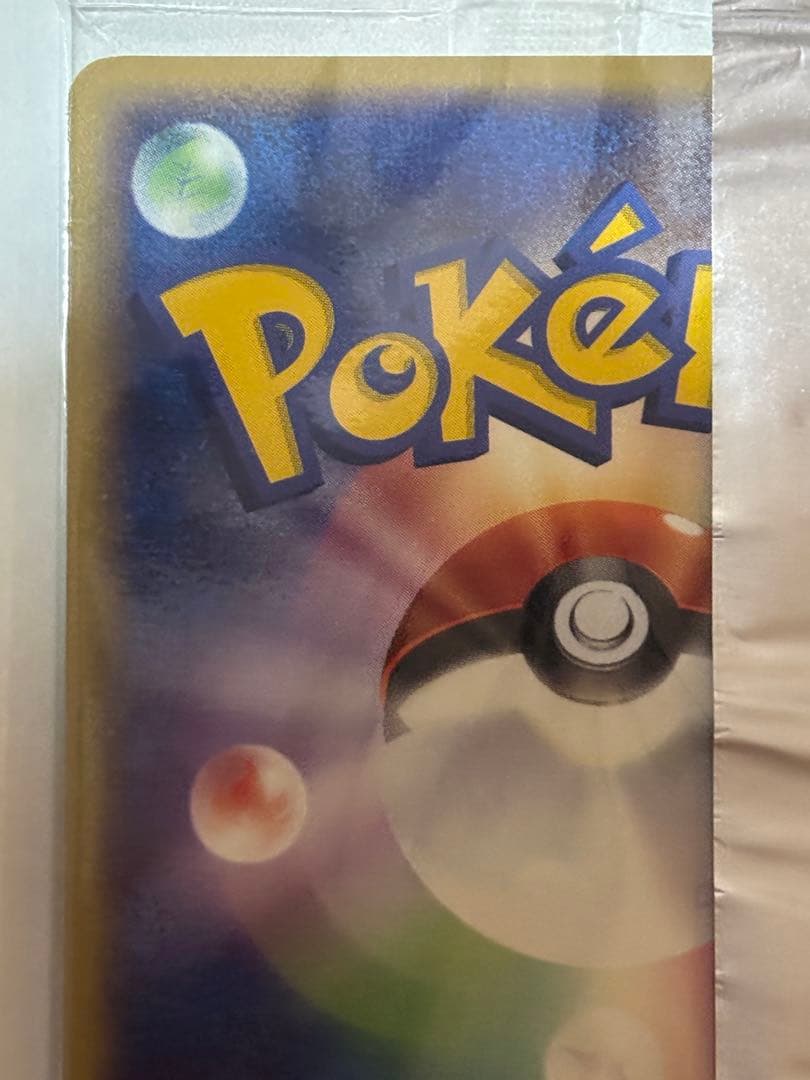 ヤドン PROMO ADV-Pプロモカード 059/ADV-P 未開封　プロモ