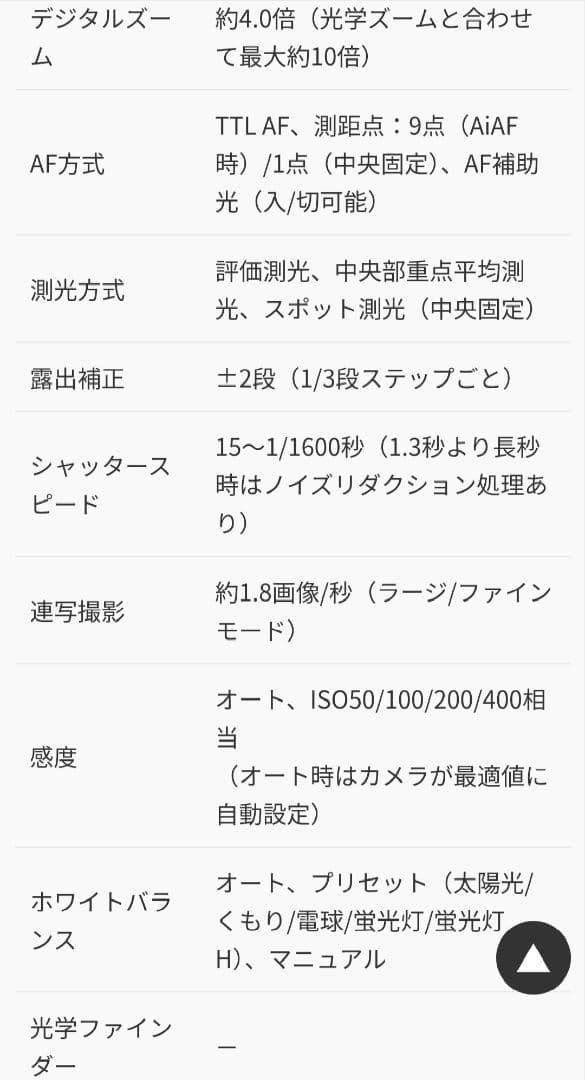 【美品】Canon IXY DIGITAL L3 コンパクトデジタルカメラ