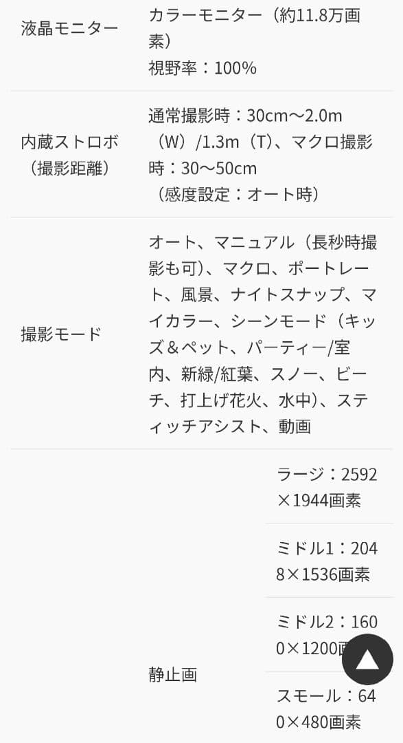 【美品】Canon IXY DIGITAL L3 コンパクトデジタルカメラ