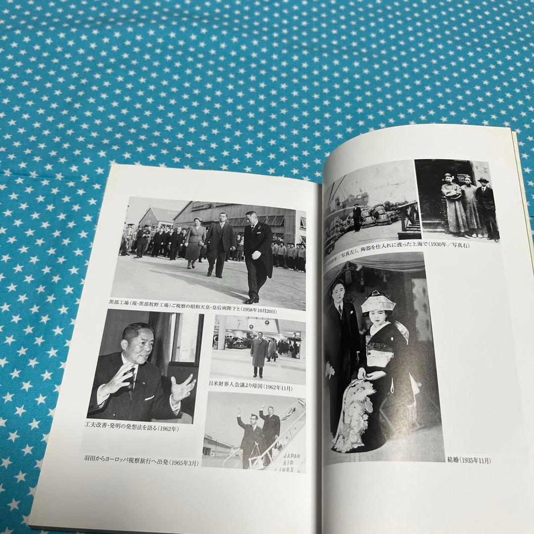 YKK創業者 吉田忠雄と「善の巡環」を語る　吉田忠雄生誕100年記念出版他1冊