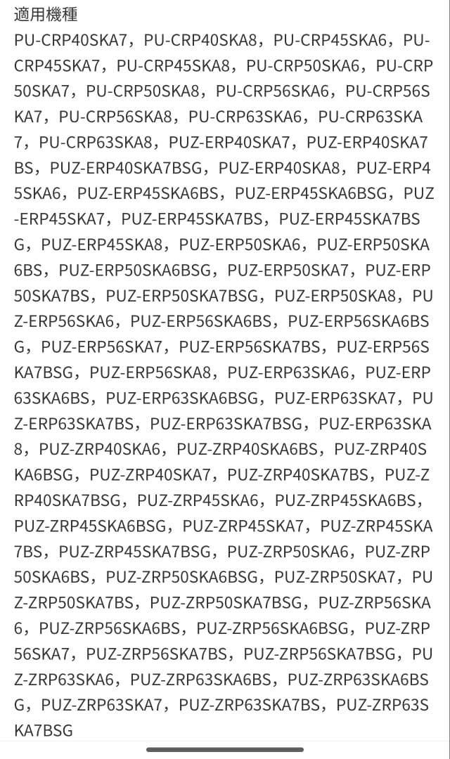 三菱カセットエアコン室外機基板