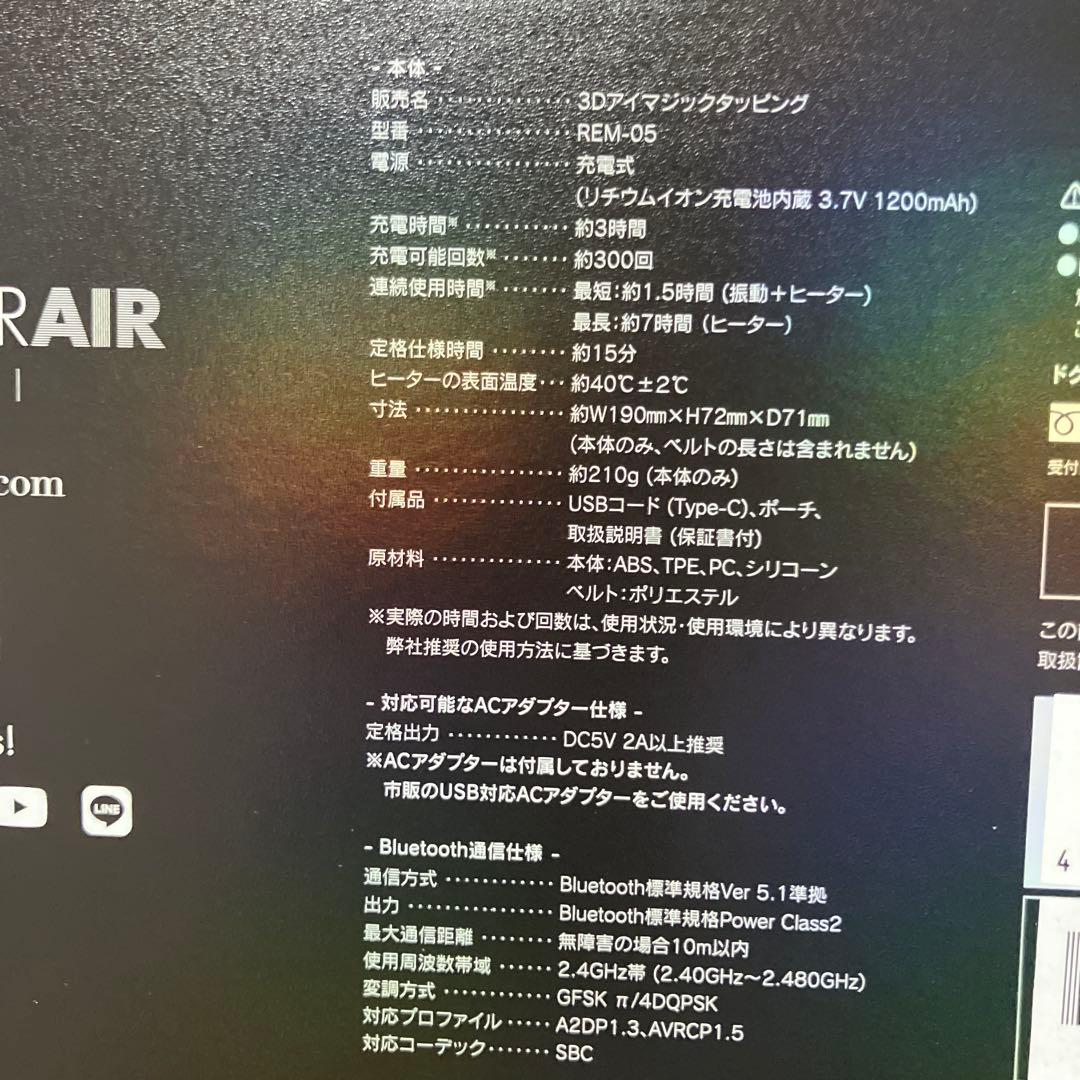 3D アイマジックタッピング