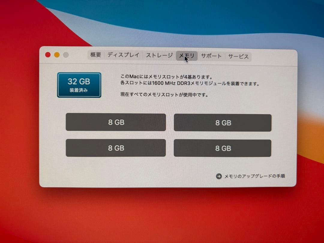 Tigran　iMac 5K Retina 27inch 3TB32GB