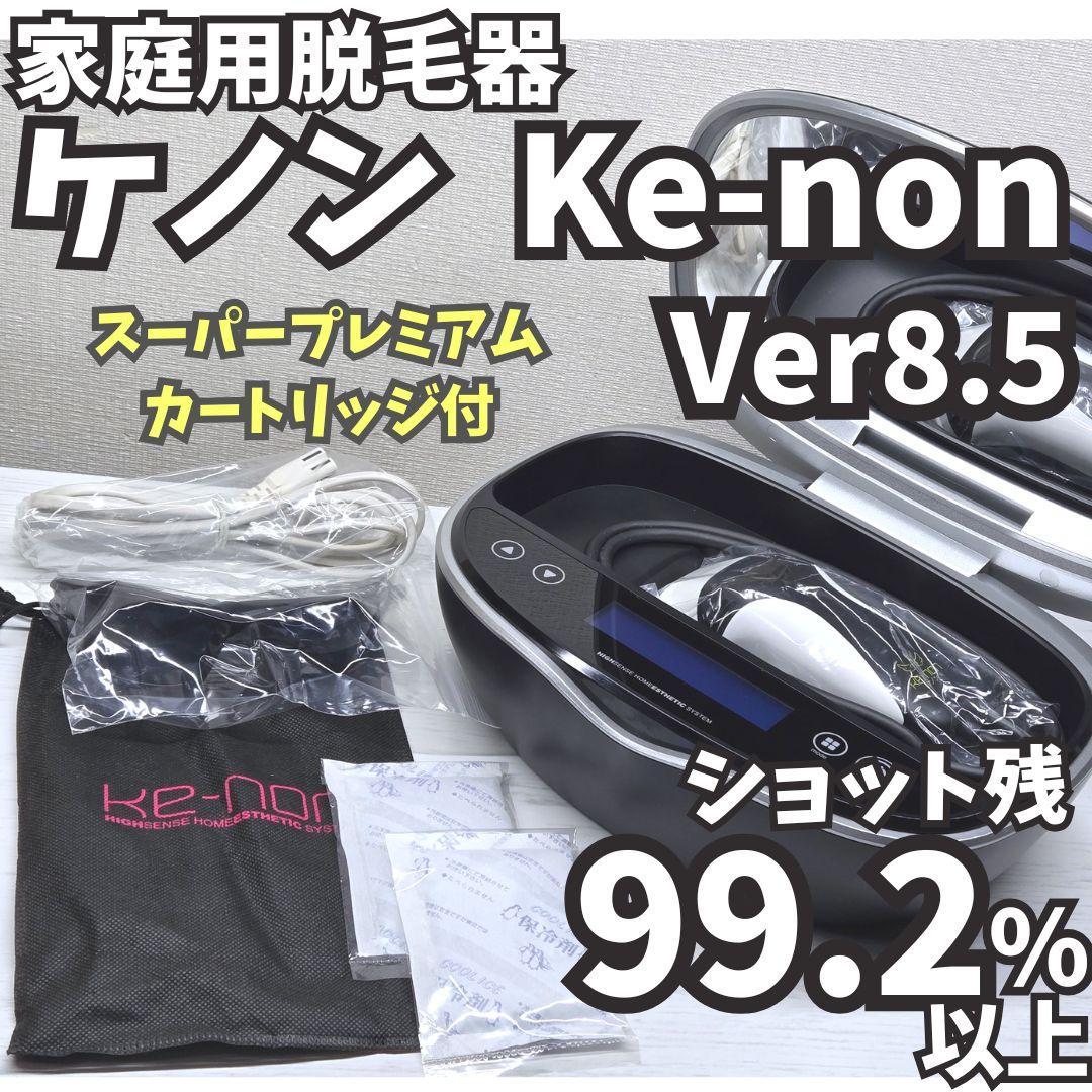 【使用僅少】脱毛器 ケノン Ke-non Ver 8.5 マットブラック