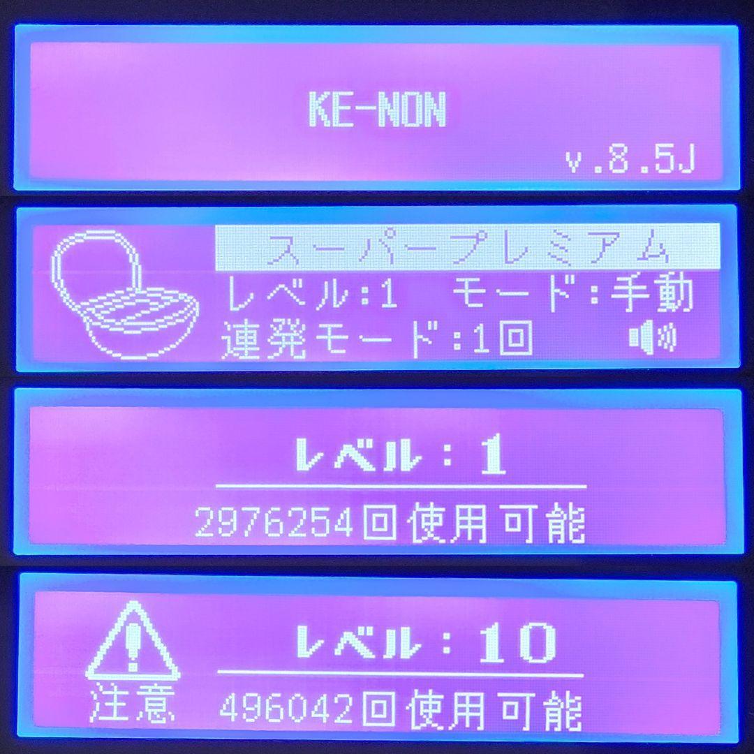 【使用僅少】脱毛器 ケノン Ke-non Ver 8.5 マットブラック