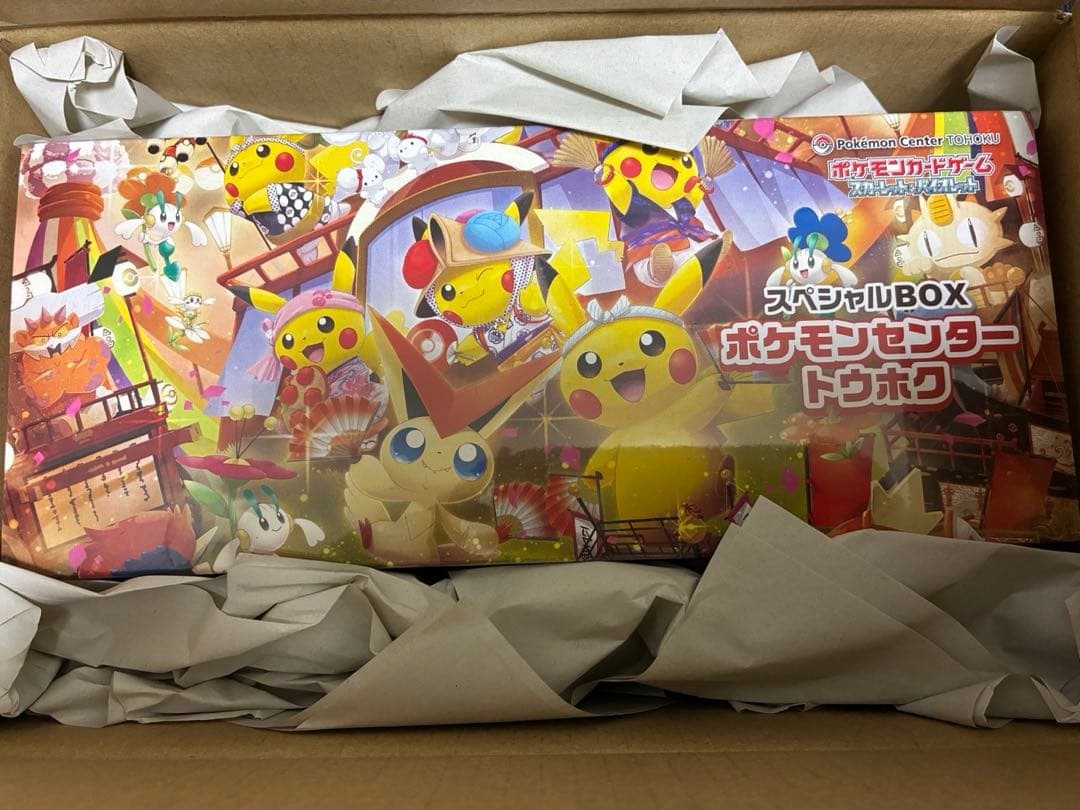 【新品未開封】ポケモンセンタースペシャルBOX トウホク 1次抽選分