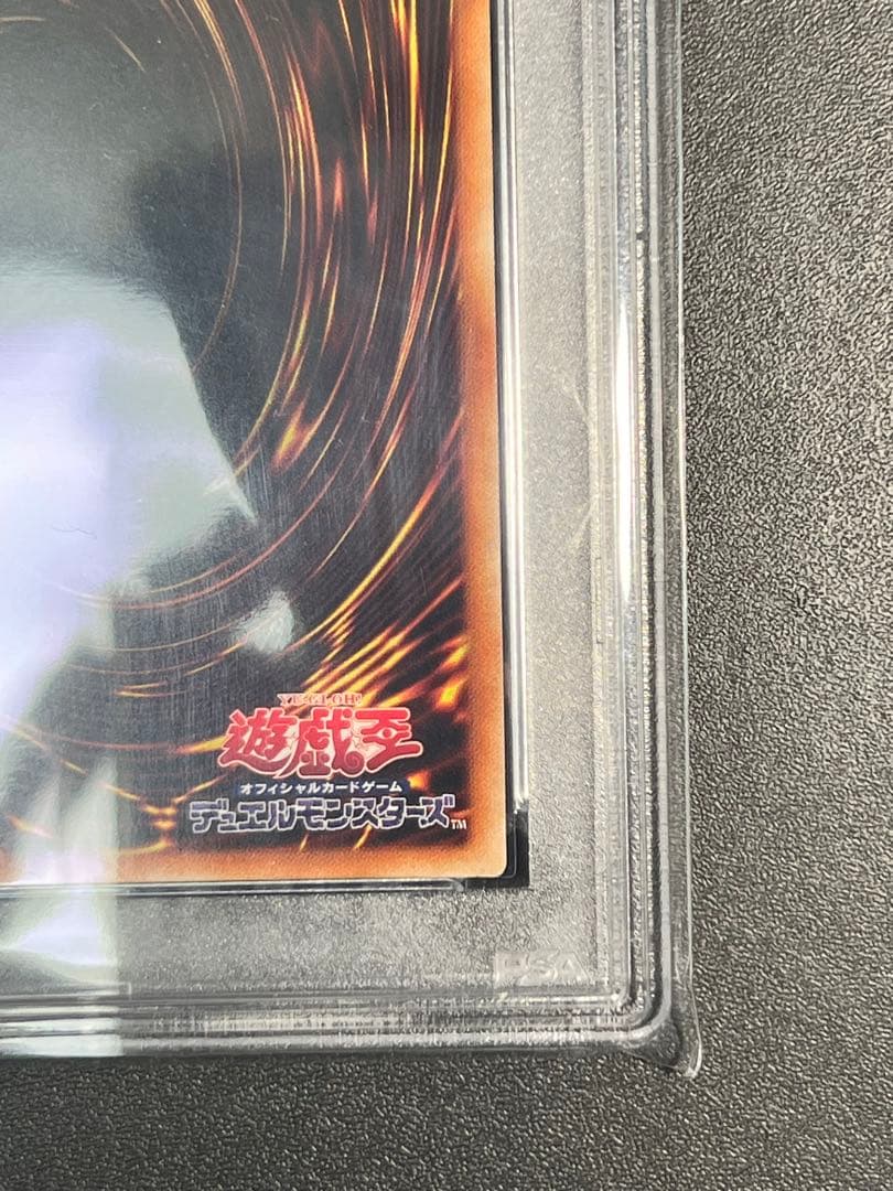 遊戯王　究極竜騎士　プリズマ PSA10