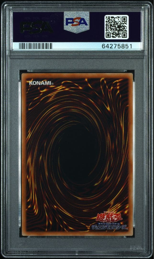 遊戯王　究極竜騎士　プリズマ PSA10