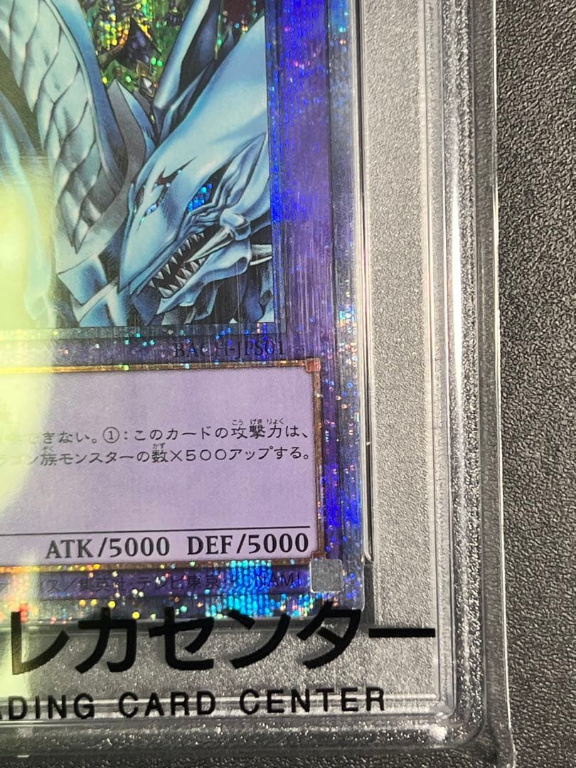 遊戯王　究極竜騎士　プリズマ PSA10