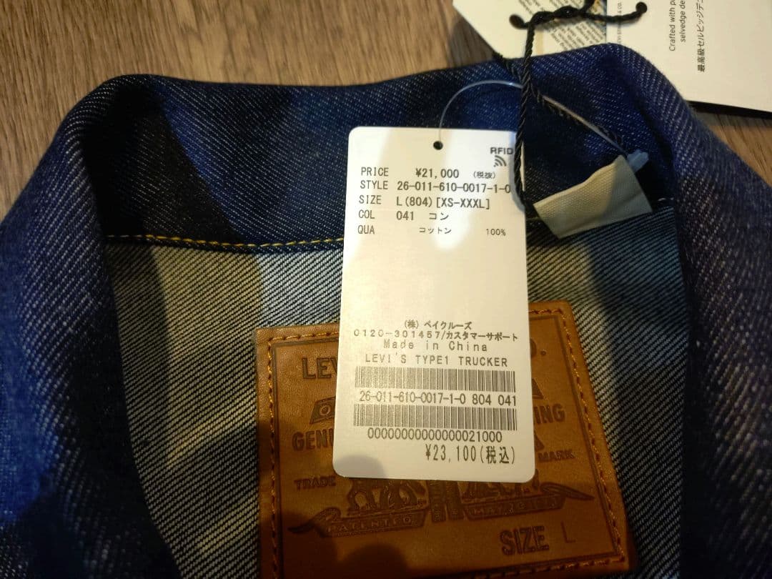 Lサイズ新品　Levi's × TYPE1 JOURNAL STANDARD別注