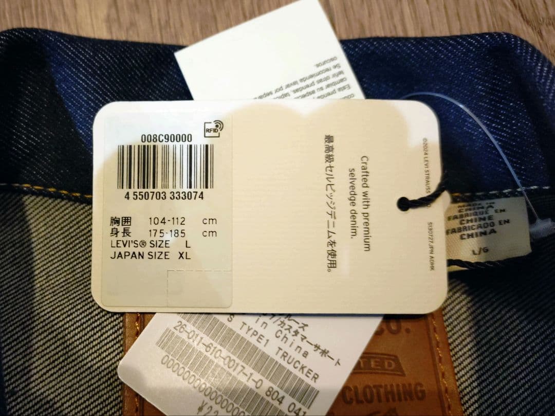 Lサイズ新品　Levi's × TYPE1 JOURNAL STANDARD別注