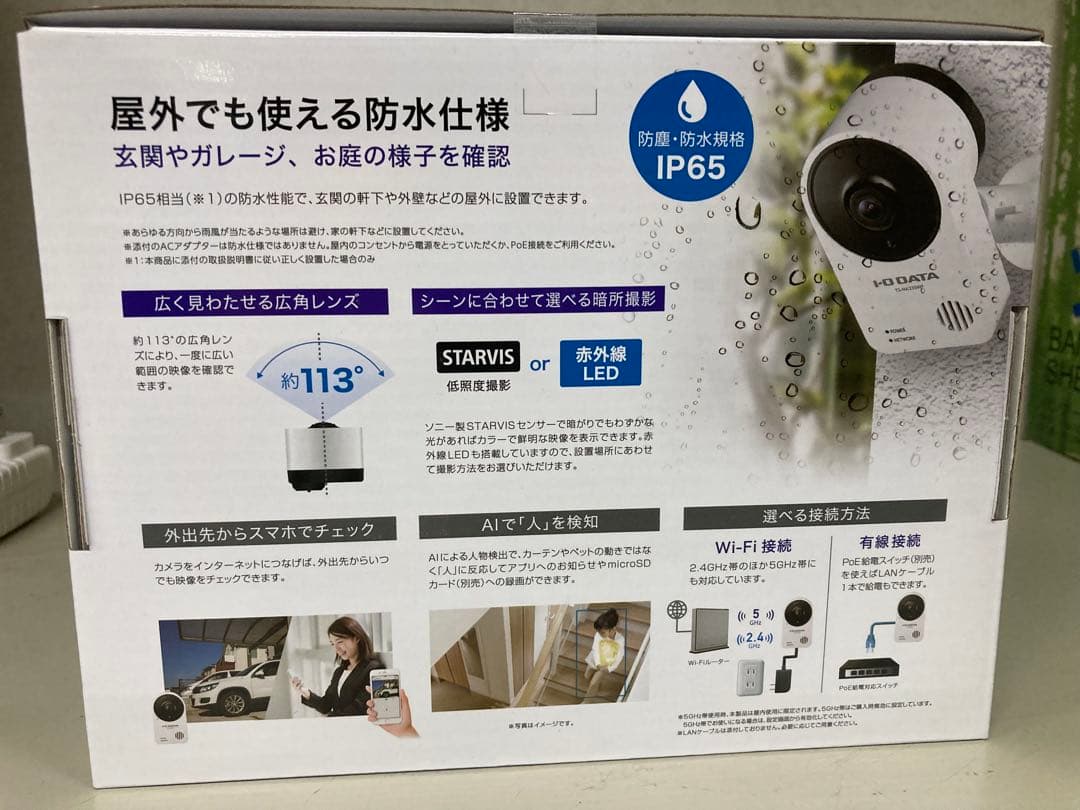 【未開封】アイ・オー・データ　ネットワークカメラ　TS−NA230WP