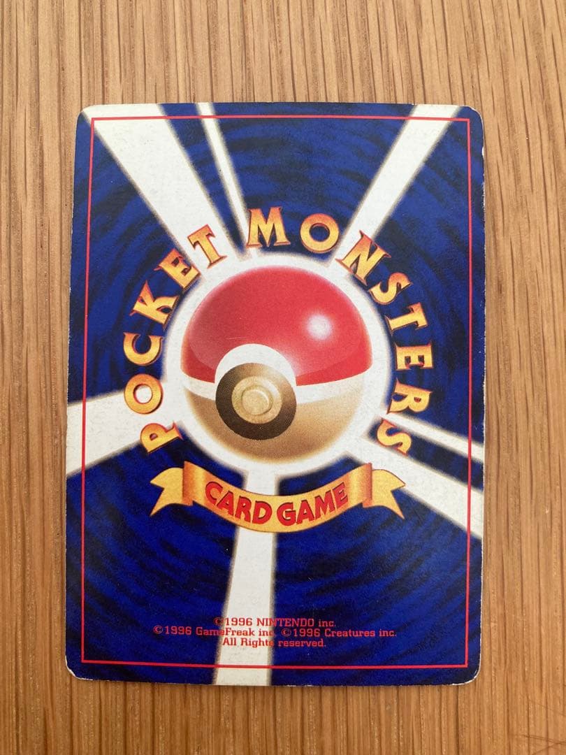 P*e様 ポケモンカード 旧裏 カツラのリザードン（キラカード）