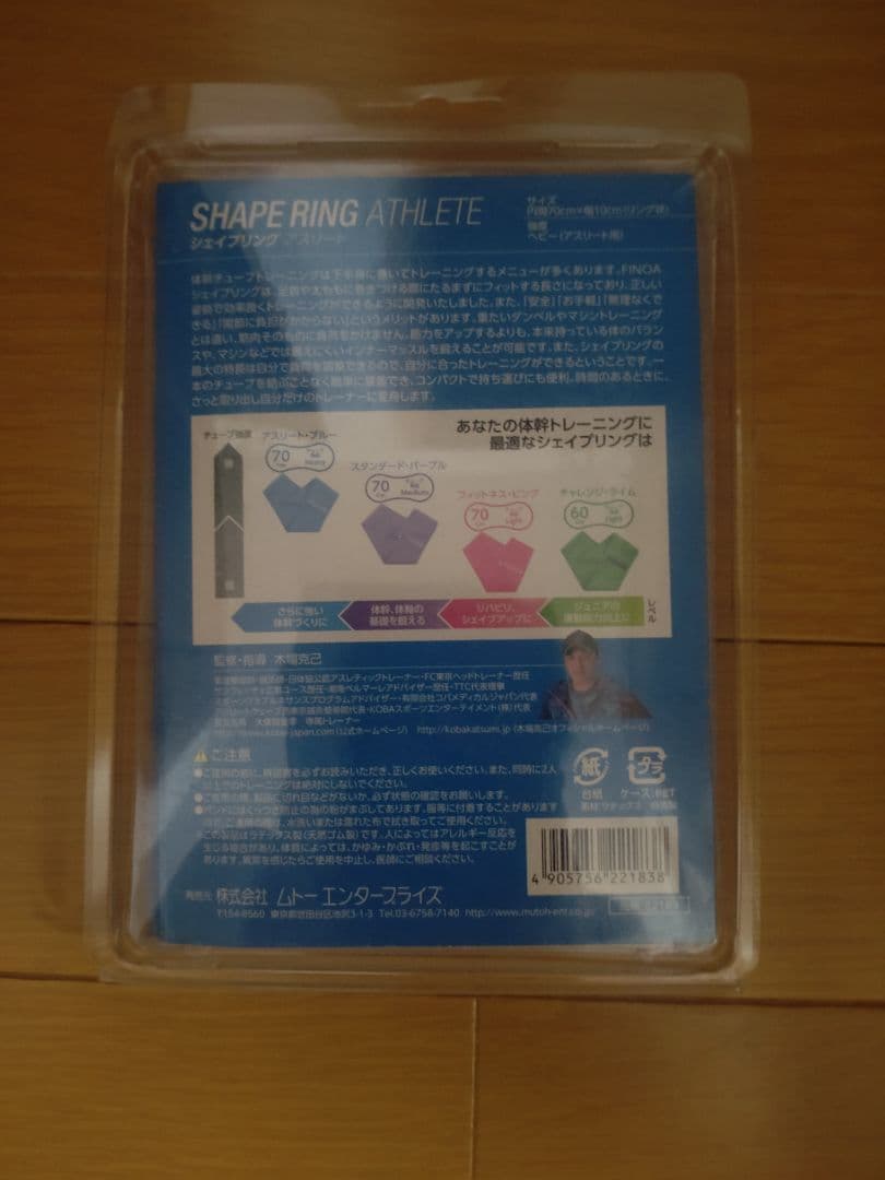 コバトレグッズ３点セット