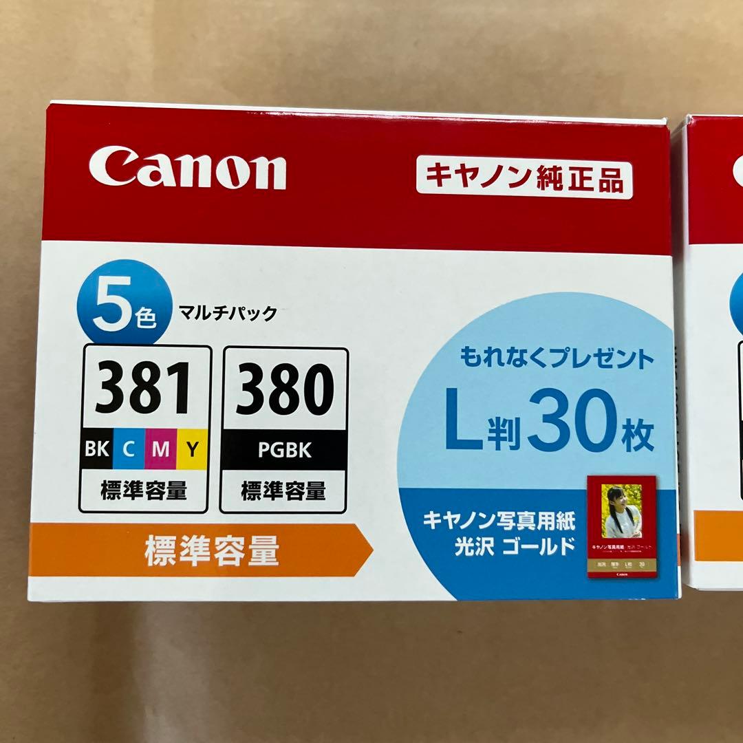 Canon 381 380 インクカートリッジ マルチパック２個