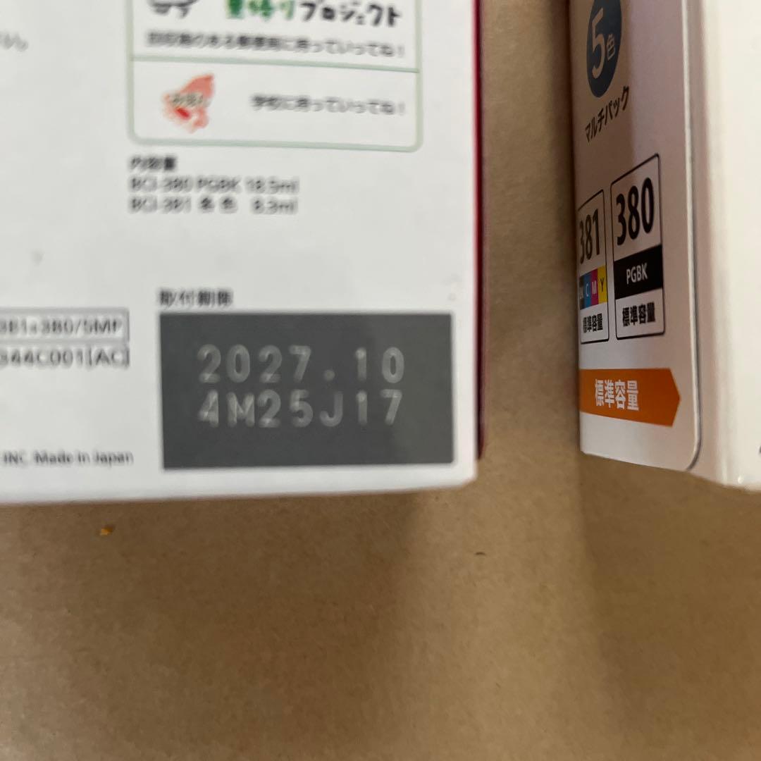 Canon 381 380 インクカートリッジ マルチパック２個
